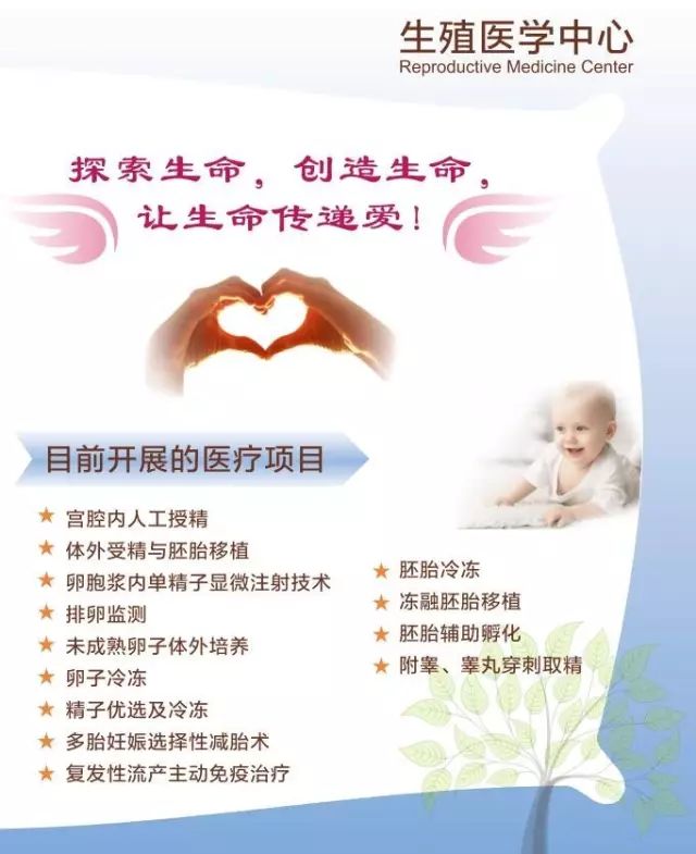 不孕不育