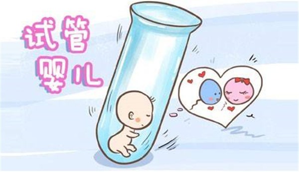 大连市试管婴儿