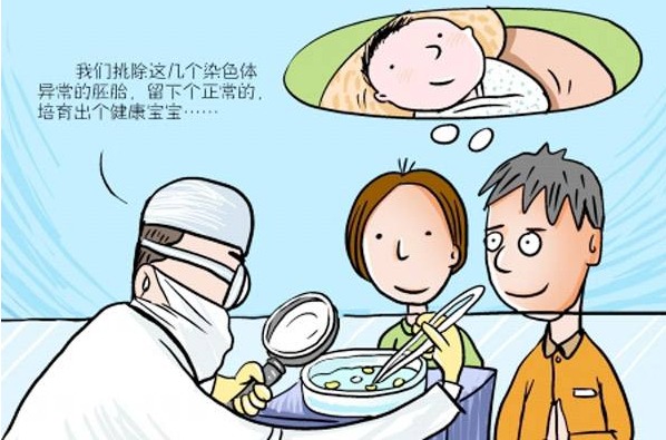 人工授精